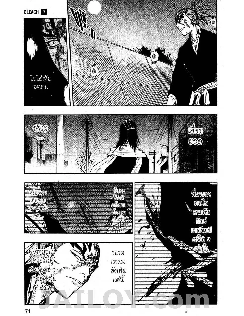 Bleach - หน้า 4