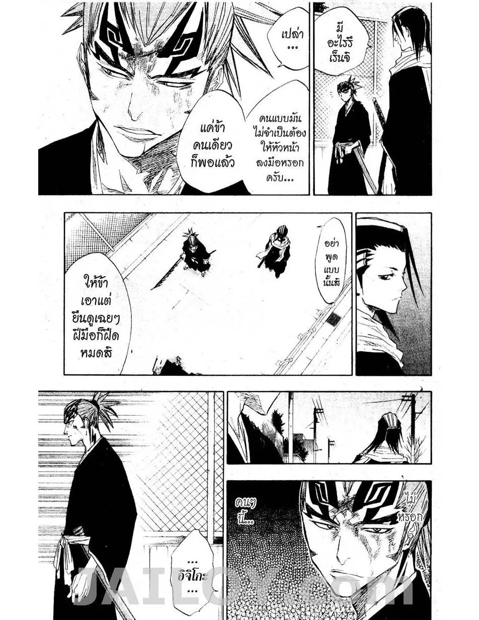 Bleach - หน้า 6