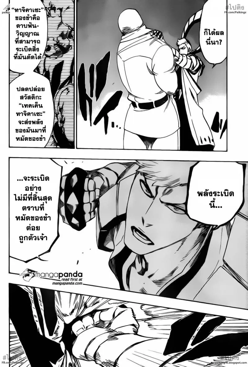 Bleach - หน้า 11