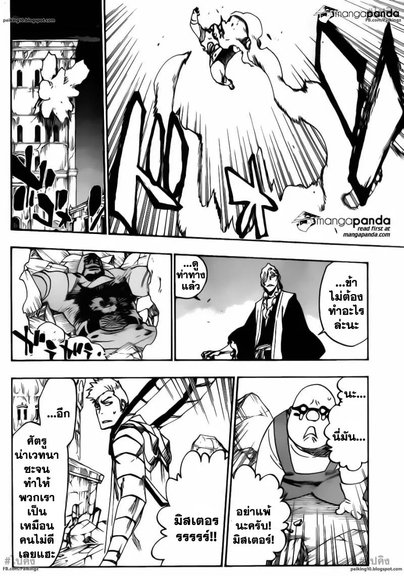 Bleach - หน้า 13