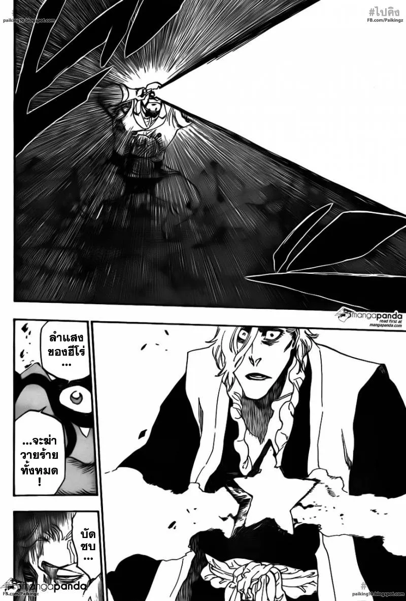 Bleach - หน้า 13