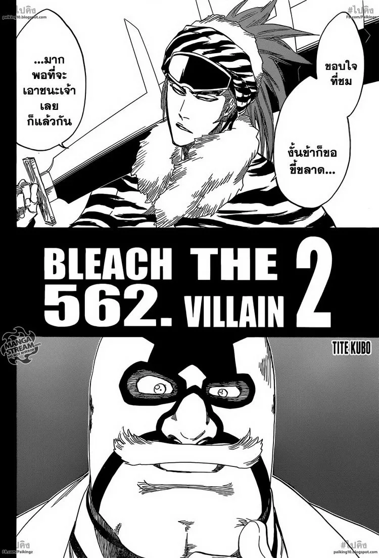 Bleach - หน้า 4