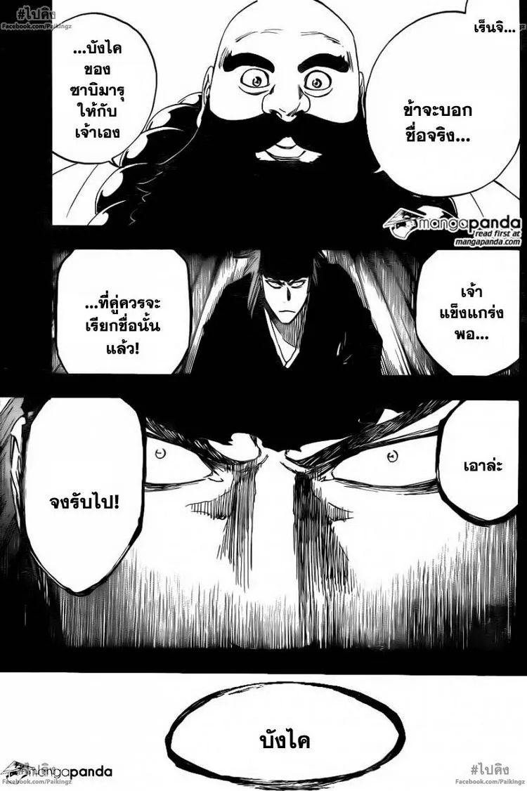 Bleach - หน้า 6