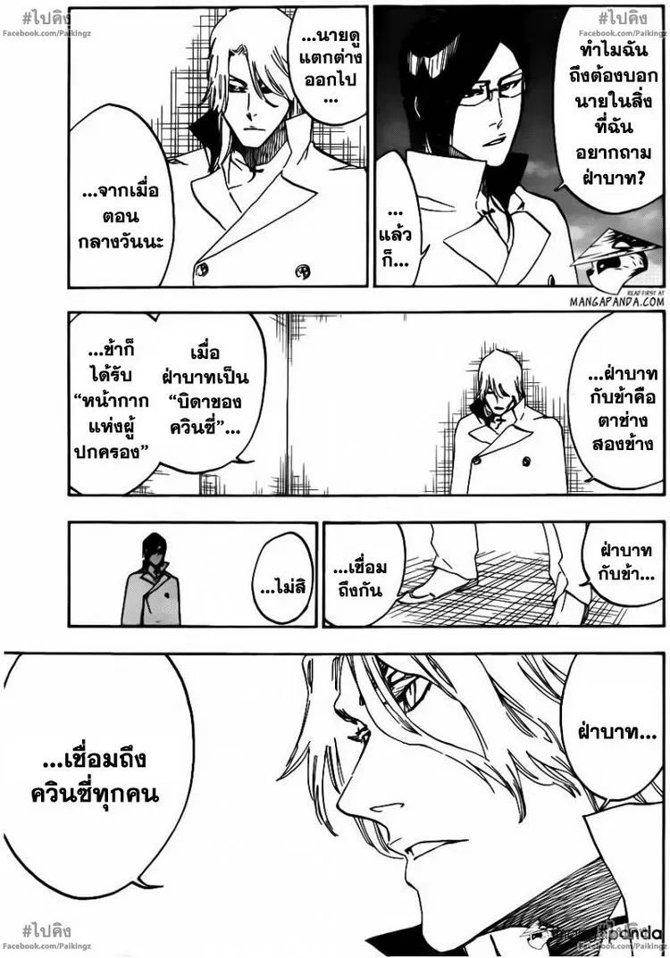 Bleach - หน้า 10