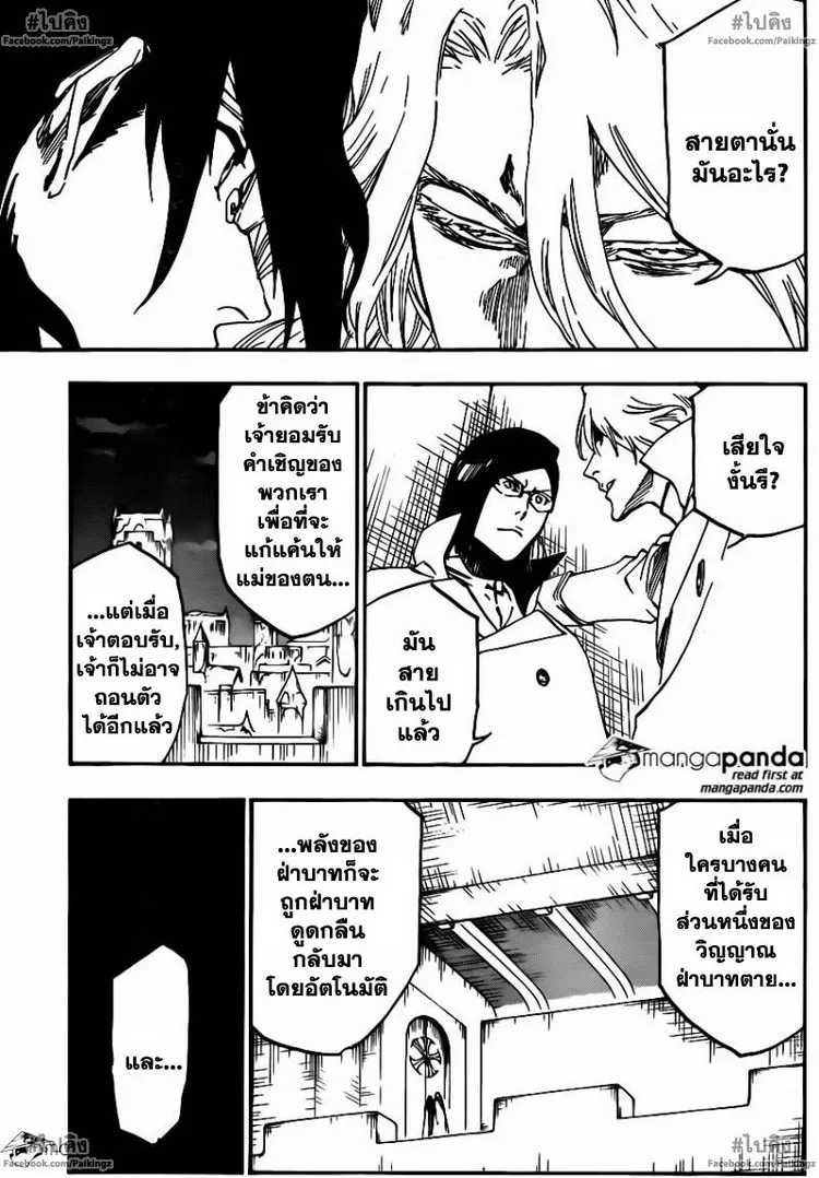 Bleach - หน้า 14