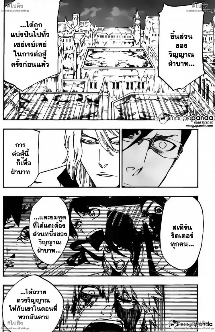 Bleach - หน้า 15