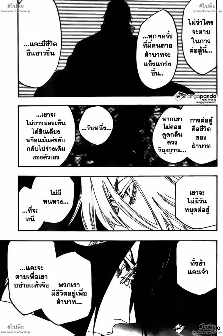 Bleach - หน้า 16