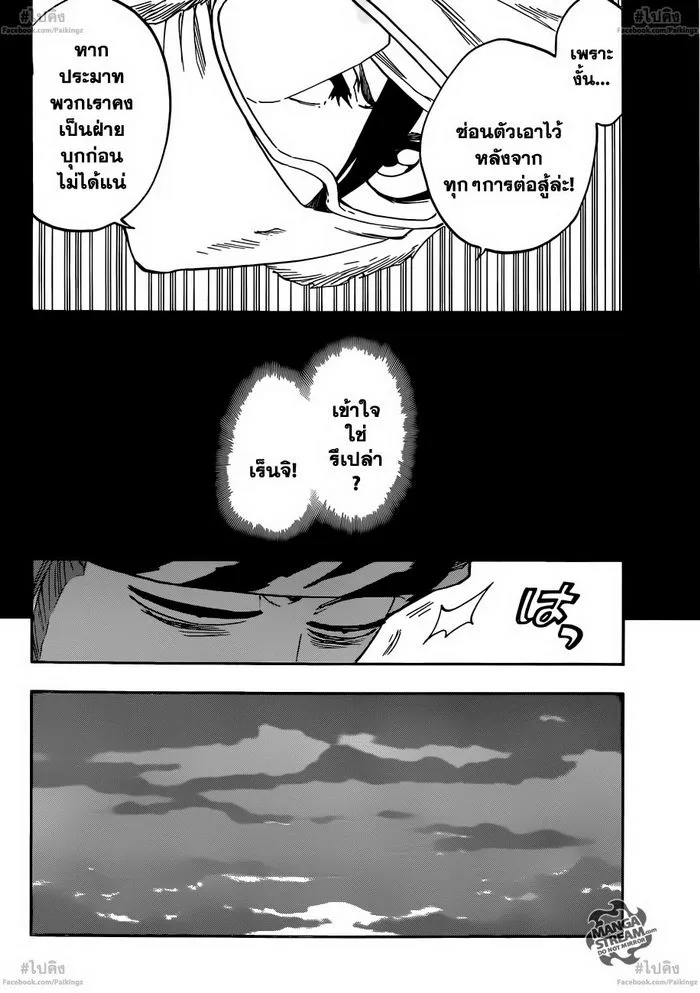 Bleach - หน้า 19