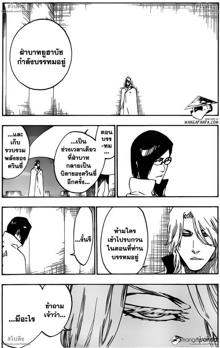 Bleach - หน้า 9