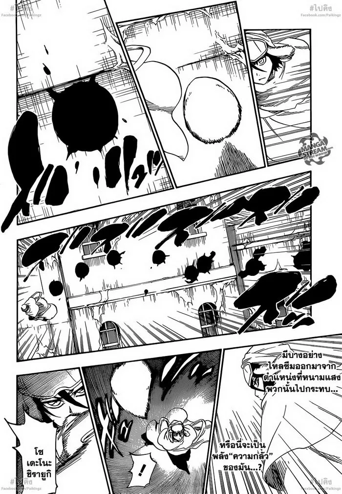 Bleach - หน้า 11