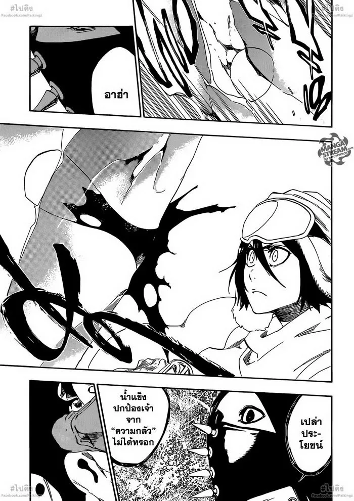 Bleach - หน้า 12