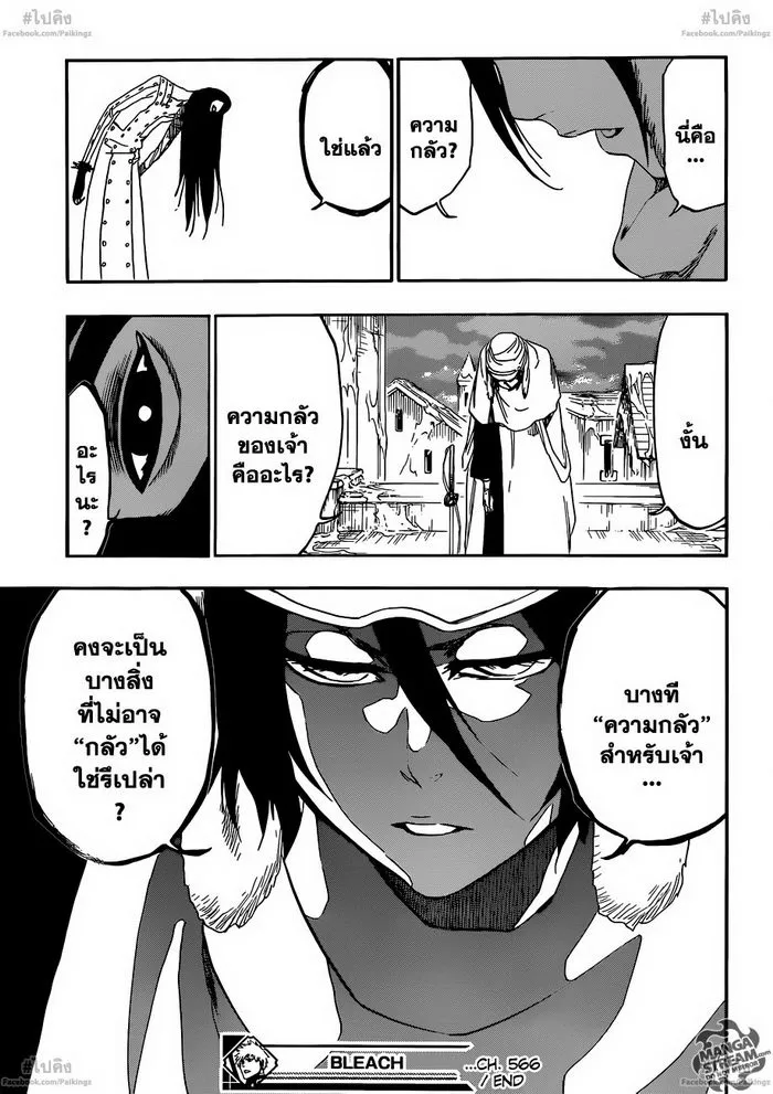 Bleach - หน้า 14