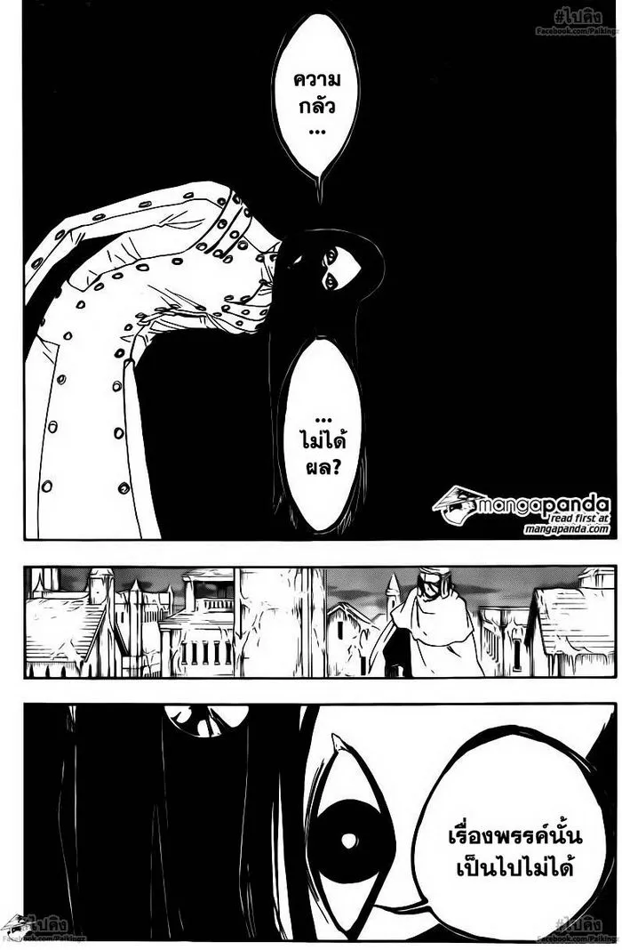 Bleach - หน้า 15