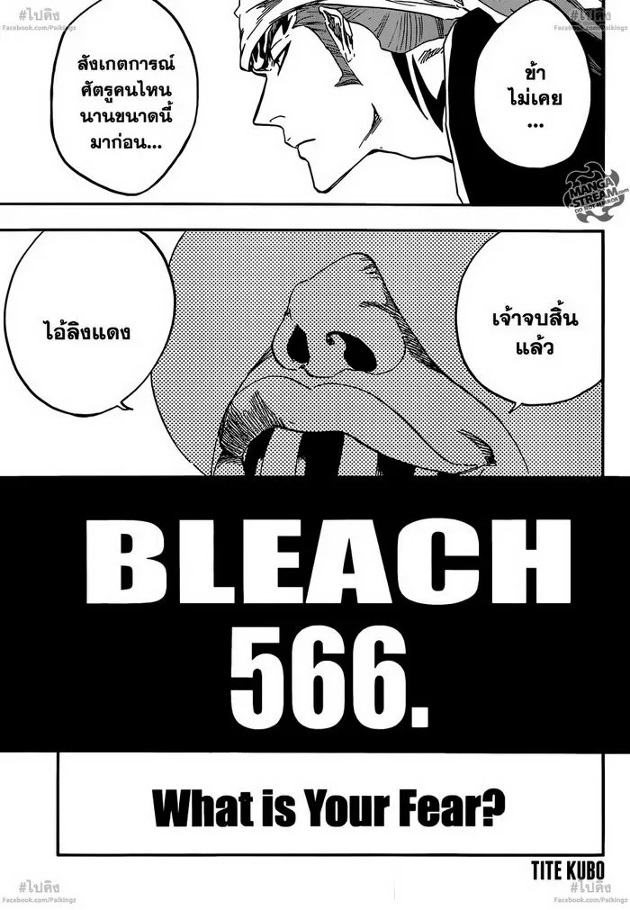 Bleach - หน้า 2