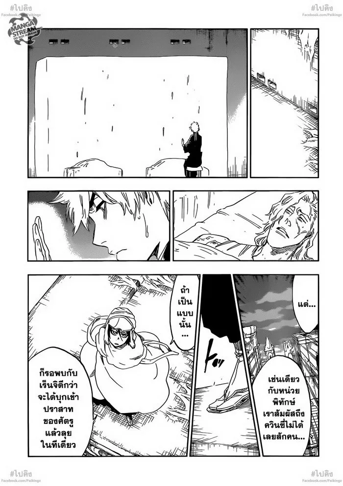 Bleach - หน้า 4