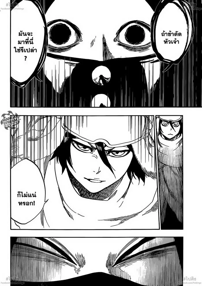 Bleach - หน้า 9