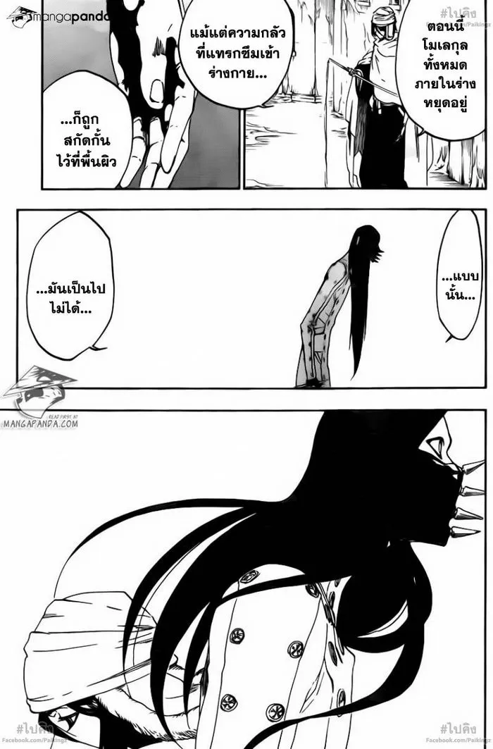 Bleach - หน้า 11