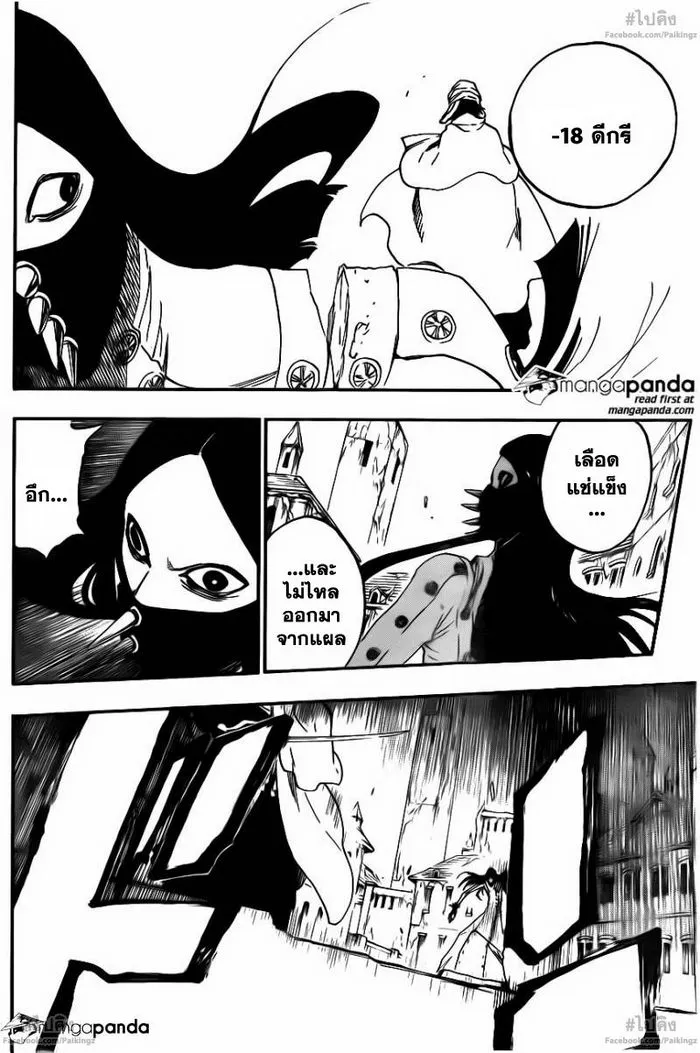 Bleach - หน้า 12