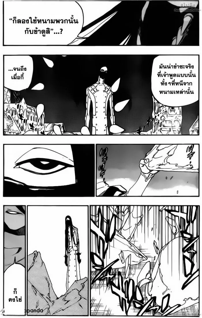 Bleach - หน้า 3