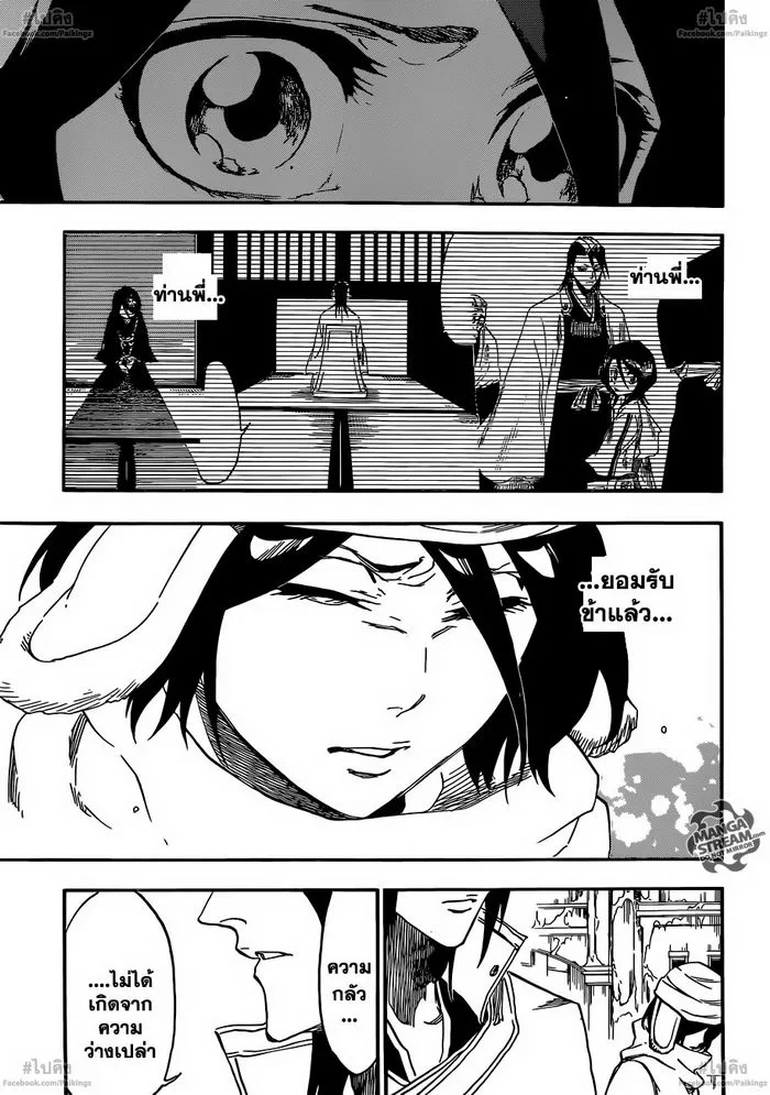 Bleach - หน้า 10