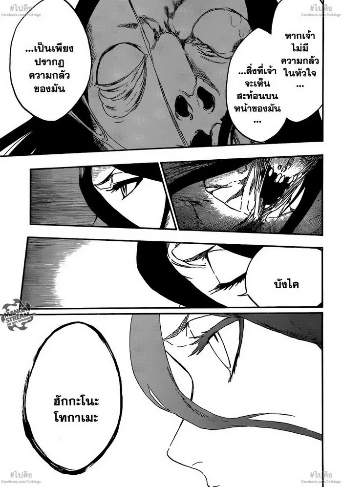 Bleach - หน้า 14