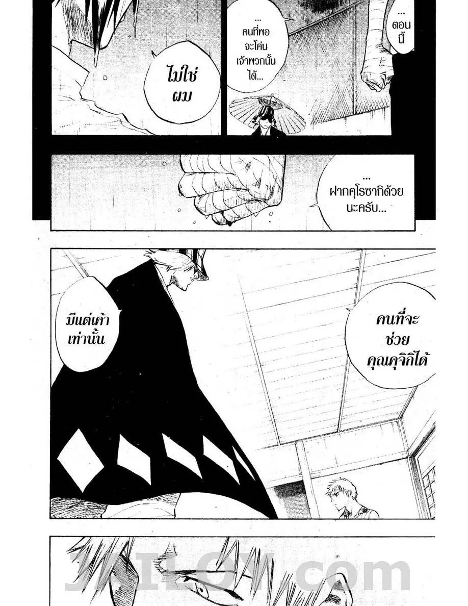 Bleach - หน้า 9