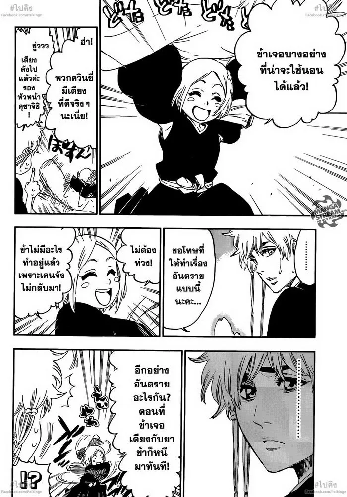 Bleach - หน้า 11