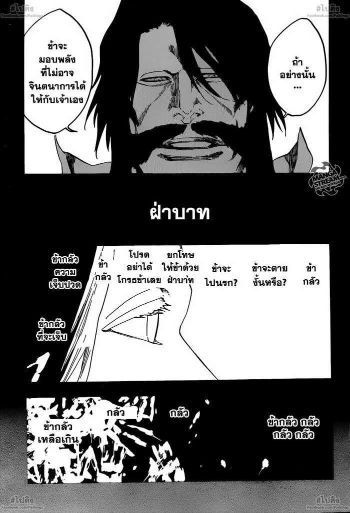 Bleach - หน้า 2