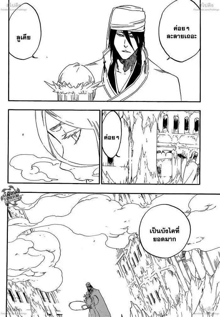 Bleach - หน้า 7