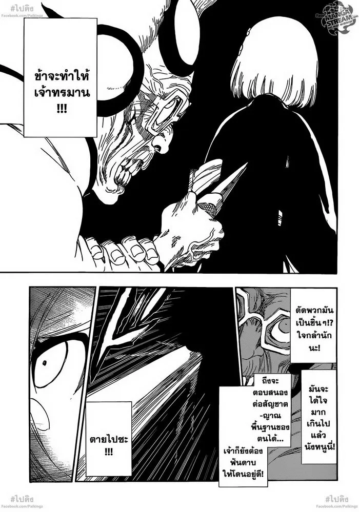 Bleach - หน้า 12