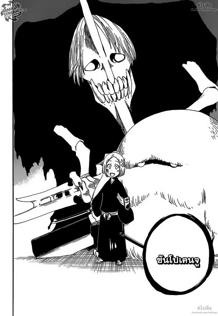 Bleach - หน้า 15