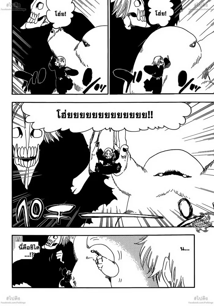 Bleach - หน้า 1