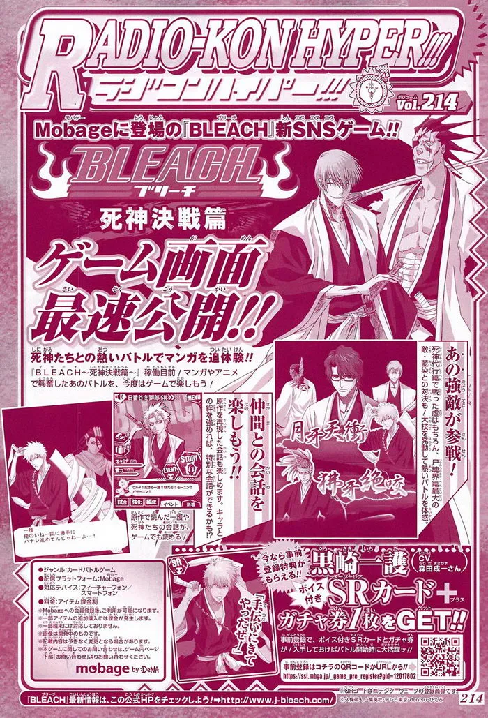 Bleach - หน้า 18