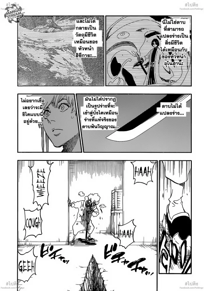 Bleach - หน้า 2