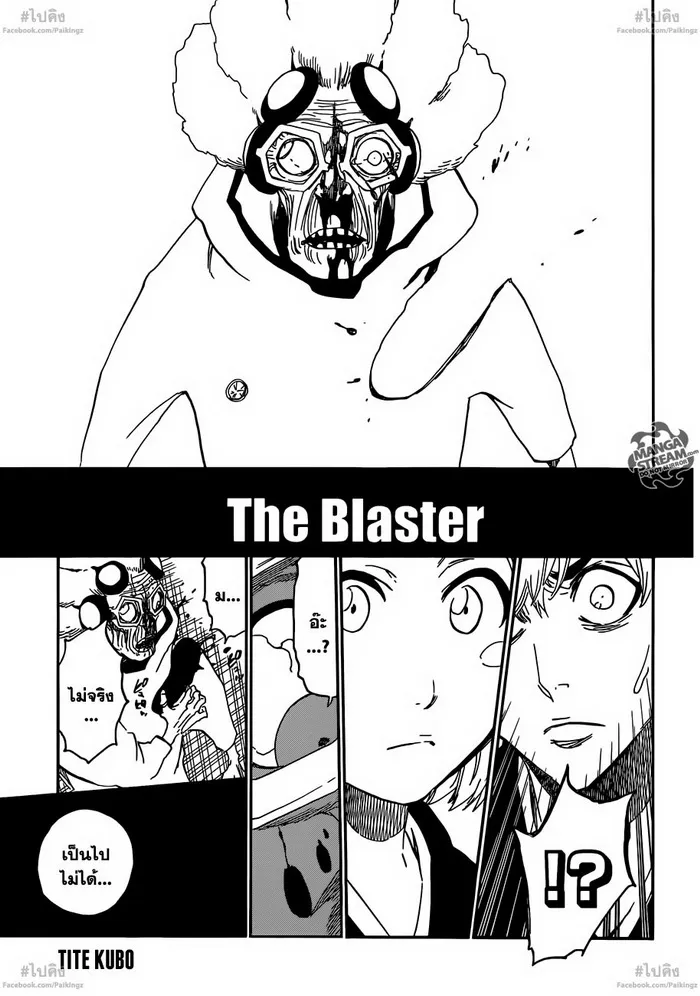 Bleach - หน้า 4