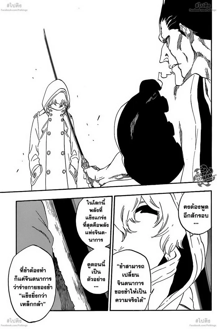 Bleach - หน้า 12