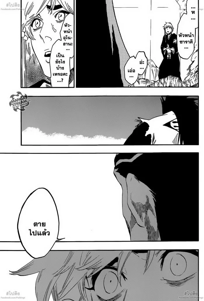 Bleach - หน้า 2