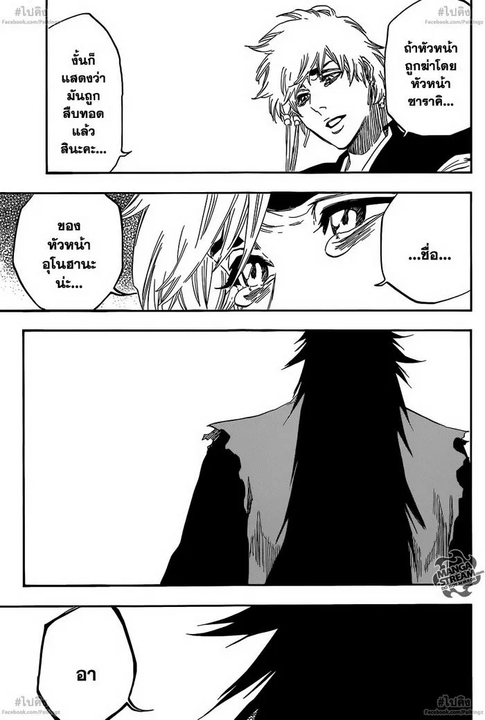 Bleach - หน้า 4