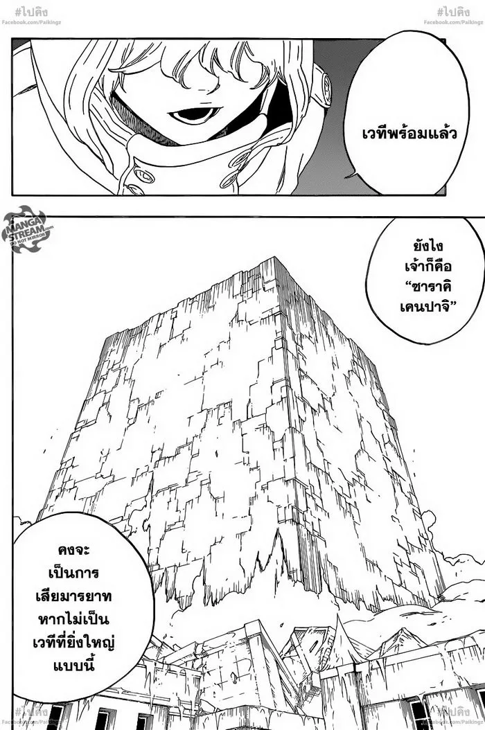 Bleach - หน้า 9