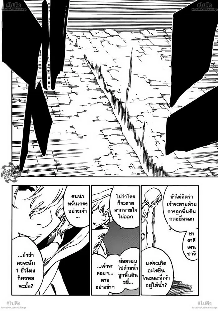 Bleach - หน้า 13