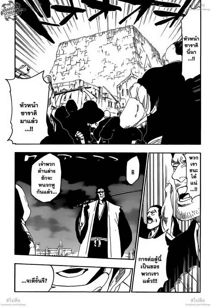 Bleach - หน้า 2