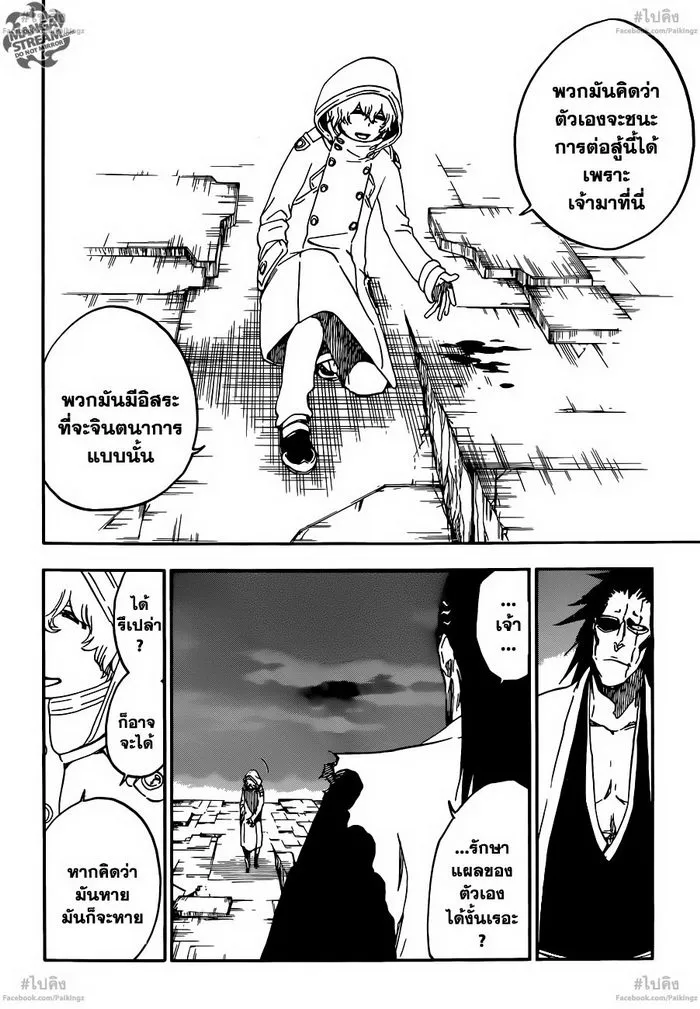 Bleach - หน้า 3