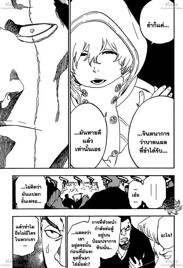 Bleach - หน้า 4