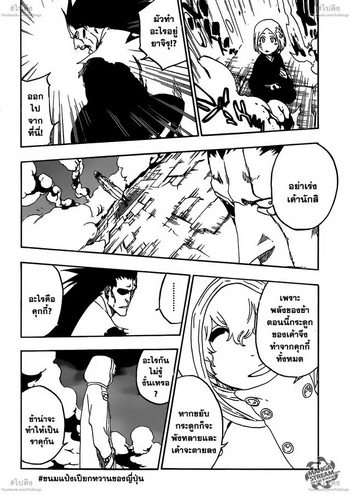 Bleach - หน้า 9