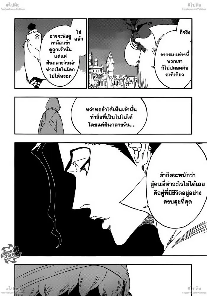 Bleach - หน้า 3