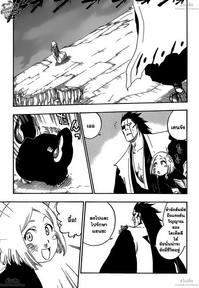 Bleach - หน้า 4