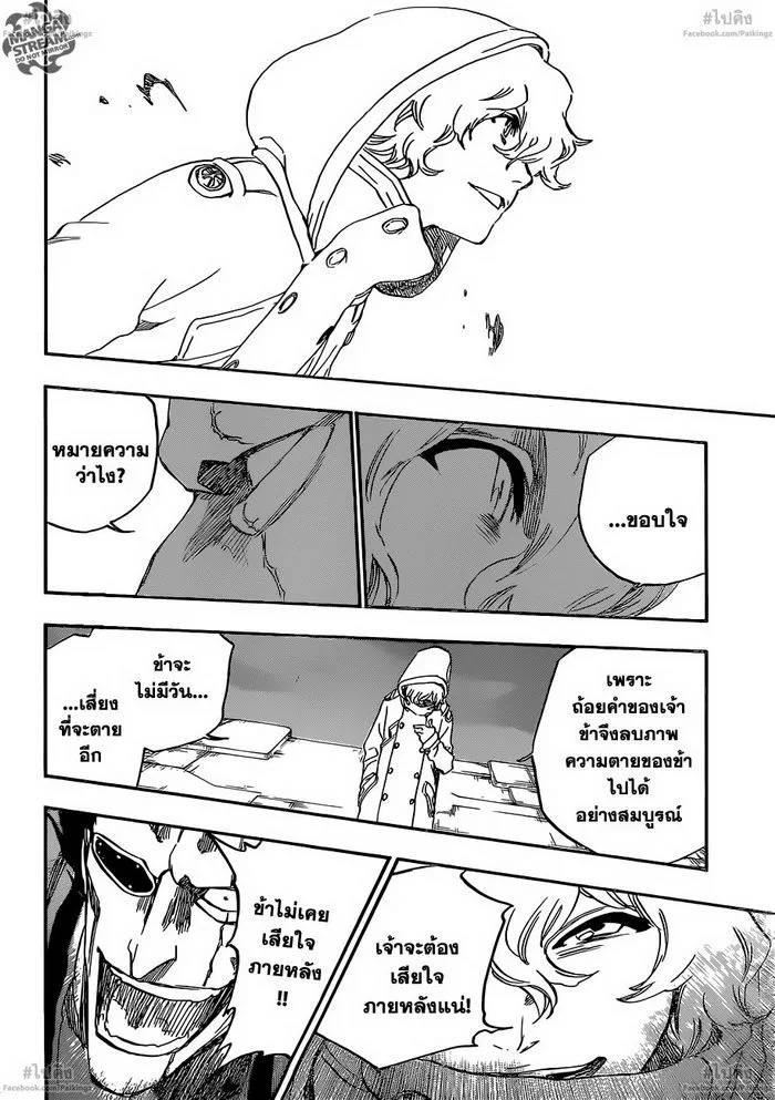 Bleach - หน้า 11