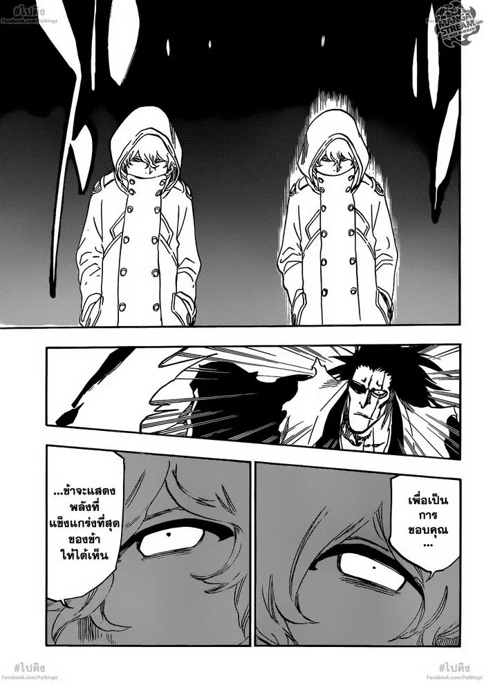 Bleach - หน้า 12