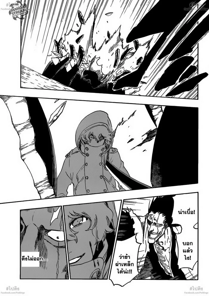 Bleach - หน้า 4