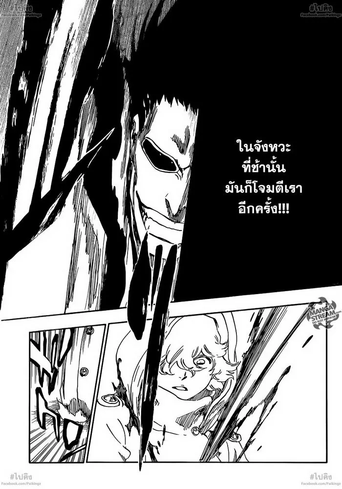 Bleach - หน้า 8